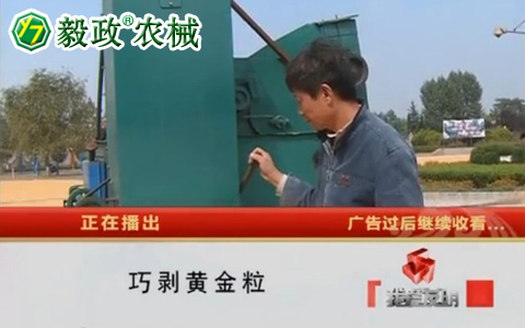 中央電視臺10套《我愛發(fā)明》之“巧剝黃金?！甭?lián)系電話029-85630234