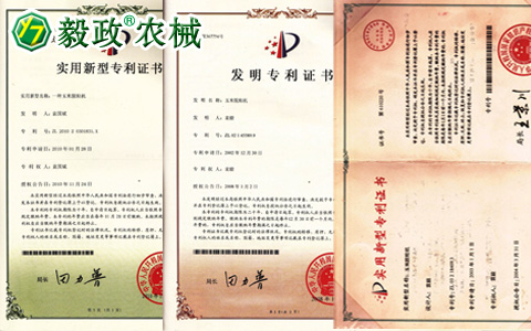 陜西毅政農(nóng)業(yè)機械有限公司獲得多項國家專利三。